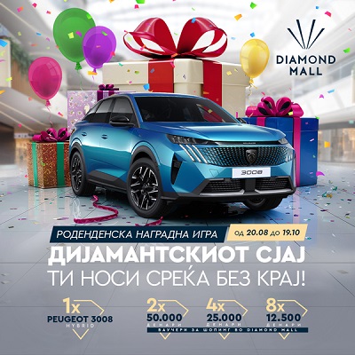 ГЛАВНА НАГРАДА – НАЈНОВ МОДЕЛ ХИБРИДЕН АВТОМОБИЛ Голема роденденска наградна игра на Diamond Mall